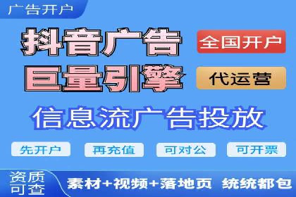 信息流开户流程详解：快速上手必备